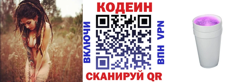 Кодеиновый сироп Lean Purple Drank  Орлов 