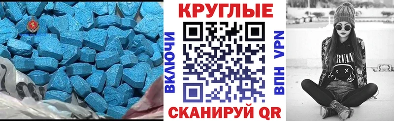 Ecstasy 280 MDMA  Орлов 