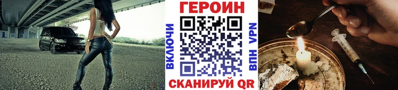 Героин VHQ  Орлов 