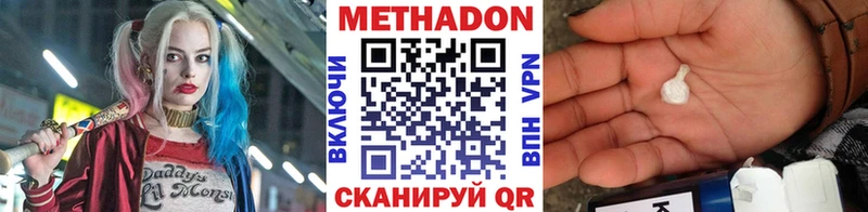 Метадон methadone  Орлов 